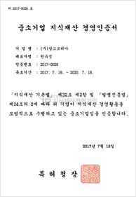 domestic_certification07